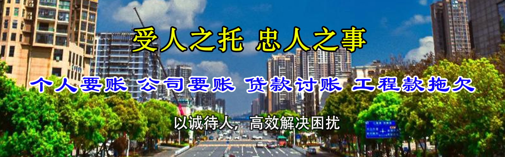 福安讨债公司