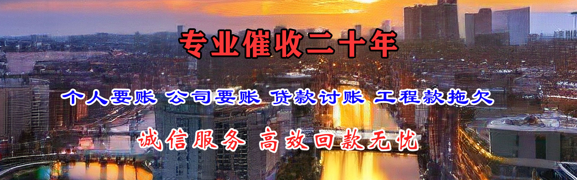 福安要账公司